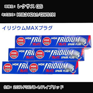 ���N�T�X GS GWS191 �X�p�[�N�v���O NGK H18.3-H24.1 �C���W�E��MAX�v���O DFH6B-11A �yH04006�z