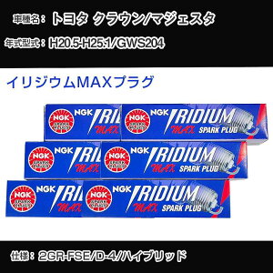 �g���^ �N���E��/�}�W�F�X�^ GWS204 �X�p�[�N�v���O NGK H20.5-H25.1 �C���W�E��MAX�v���O DFH6B-11A �yH04006�z