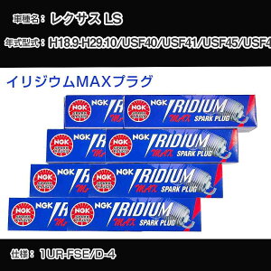���N�T�X LS USF40/USF41/USF45/USF46 �X�p�[�N�v���O NGK H18.9-H29.10 �C���W�E��MAX�v���O DFH6B-11A �yH04006�z