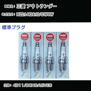 �O�H �A�E�g�����_�[ CW4W �X�p�[�N�v���O NGK H22.1-H24.10 �W���v���O DIFR6C11 �yH04006�z