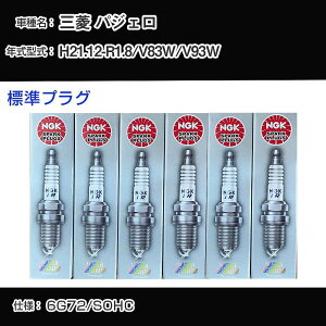 �O�H �p�W�F�� V83W/V93W �X�p�[�N�v���O NGK H21.12-R1.8 �W���v���O DIFR6C11 �yH04006�z