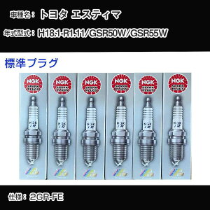 g^ GXeB} GSR50W/GSR55W Xp[NvO NGK H18.1-R1.11 WvO DILFR6D11 yH04006z