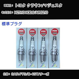 g^ NE/}WFX^ ARS210 Xp[NvO NGK H27.10-H30.6 WvO DILFR7K9G yH04006z