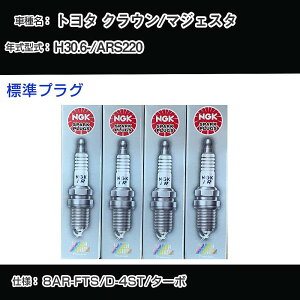 g^ NE/}WFX^ ARS220 Xp[NvO NGK H30.6- WvO DILFR7K9G yH04006z