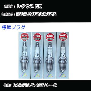 NTX NX AGZ10/AGZ15 Xp[NvO NGK H26.7- WvO DILFR7K9G yH04006z
