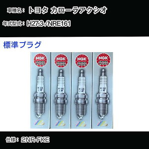 g^ J[ANVI NRE161 Xp[NvO NGK H27.3- WvO DILKAR6T8 yH04006z