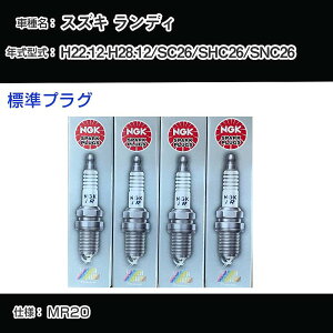 �X�Y�L �����f�B SC26/SHC26/SNC26 �X�p�[�N�v���O NGK H22.12-H28.12 �W���v���O DILKAR7D11H �yH04006�z