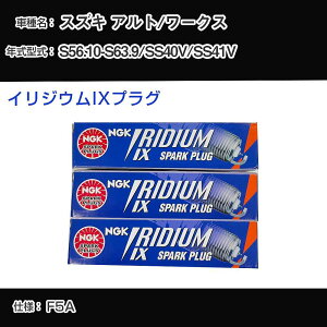 �X�Y�L �A���g/���[�N�X SS40V/SS41V �X�p�[�N�v���O NGK S56.10-S63.9 �C���W�E��IX�v���O GR4IX �yH04006�z