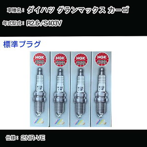 �_�C�n�c �O�����}�b�N�X �J�[�S S403V �X�p�[�N�v���O NGK R2.6- �W���v���O ILKAR6B11 �yH04006�z