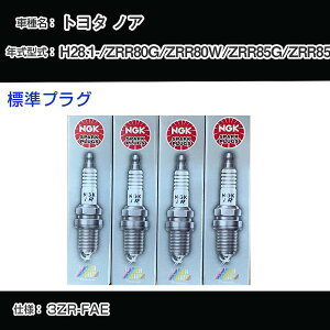 g^ mA ZRR80G/ZRR80W/ZRR85G/ZRR85W Xp[NvO NGK H28.1- WvO ILKAR6B11 yH04006z