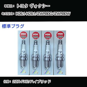 �g���^ ���H�N�V�[ ZWR80G/ZWR80W �X�p�[�N�v���O NGK H26.1-H28.1 �W���v���O ILKAR7B11 �yH04006�z