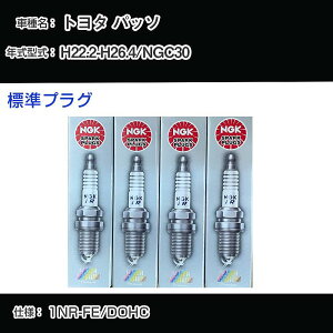 �g���^ �p�b�\ NGC30 �X�p�[�N�v���O NGK H22.2-H26.4 �W���v���O ILKAR7B11 �yH04006�z