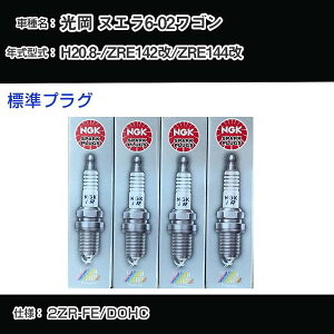 ���� �k�G��6-02���S�� ZRE142��/ZRE144�� �X�p�[�N�v���O NGK H20.8- �W���v���O ILKAR7B11 �yH04006�z