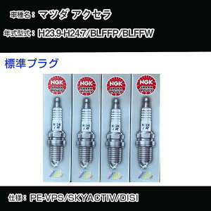 �}�c�_ �A�N�Z�� BLFFP/BLFFW �X�p�[�N�v���O NGK H23.9-H24.7 �W���v���O ILKAR7L11 �yH04006�z