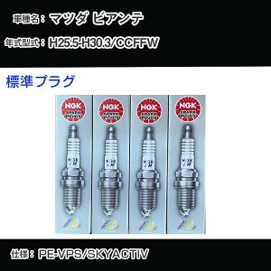 �}�c�_ �r�A���e CCFFW �X�p�[�N�v���O NGK H25.5-H30.3 �W���v���O ILKAR7L11 �yH04006�z