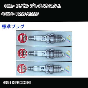 �X�o�� �v���I/�J�X�^�� L285F �X�p�[�N�v���O NGK H23.7- �W���v���O ILKR6F11 �yH04006�z