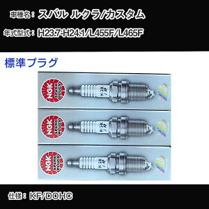 �X�o�� ���N��/�J�X�^�� L455F/L465F �X�p�[�N�v���O NGK H23.7-H24.1 �W���v���O ILKR6F11 �yH04006�z