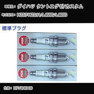�_�C�n�c �^���g�G�O�[/�J�X�^�� L455S/L465S �X�p�[�N�v���O NGK H23.7-H23.11 �W���v���O ILKR6F11 �yH04006�z