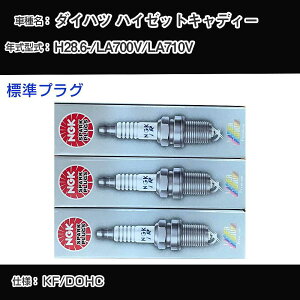 �_�C�n�c �n�C�[�b�g�L���f�B�[ LA700V/LA710V �X�p�[�N�v���O NGK H28.6- �W���v���O ILKR6F11 �yH04006�z