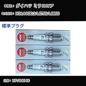 �_�C�n�c �~���R�R�A L675S/L685S �X�p�[�N�v���O NGK H24.4-H30.3 �W���v���O ILKR6F11 �yH04006�z