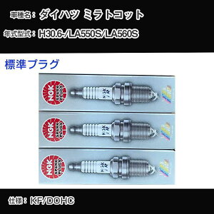 �_�C�n�c �~���g�R�b�g LA550S/LA560S �X�p�[�N�v���O NGK H30.6- �W���v���O ILKR6F11 �yH04006�z