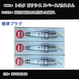 �g���^ �s�N�V�X �X�y�[�X/�J�X�^�� L575A/L585A �X�p�[�N�v���O NGK H23.9-H24.4 �W���v���O ILKR6F11 �yH04006�z