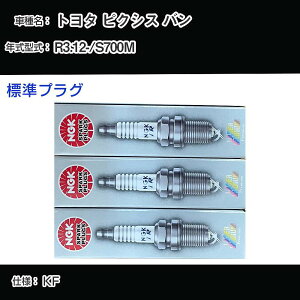 �g���^ �s�N�V�X �o�� S700M �X�p�[�N�v���O NGK R3.12- �W���v���O ILKR6F11 �yH04006�z