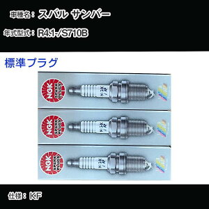 �X�o�� �T���o�[ S710B �X�p�[�N�v���O NGK R4.1- �W���v���O ILKR6F11 �yH04006�z