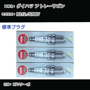�_�C�n�c �A�g���[���S�� S700V �X�p�[�N�v���O NGK R3.12- �W���v���O ILKR7D8 �yH04006�z