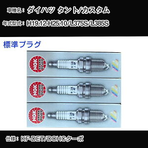 _Cnc ^g/JX^ L375S/L385S Xp[NvO NGK H19.12-H25.10 WvO ILKR7D8 yH04006z