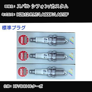 �X�o�� �V�t�H��/�J�X�^�� LA600F/LA610F �X�p�[�N�v���O NGK H28.12-R1.7 �W���v���O ILKR7D8 �yH04006�z