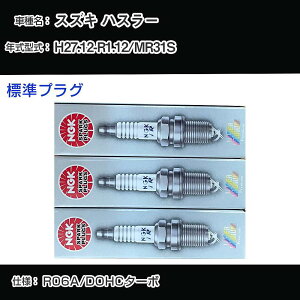 XYL nX[ MR31S Xp[NvO NGK H27.12-R1.12 WvO ILMAR7A8 yH04006z