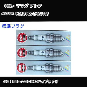 }c_ tA MJ44S Xp[NvO NGK H26.8-H27.9 WvO ILMAR7A8 yH04006z