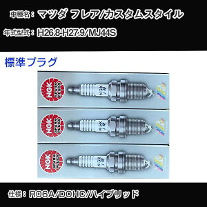 }c_ tA/JX^X^C MJ44S Xp[NvO NGK H26.8-H27.9 WvO ILMAR7A8 yH04006z