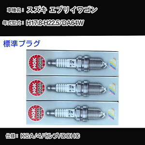 XYL GuCS DA64W Xp[NvO NGK H17.8-H22.5 WvO KR7AI yH04006z