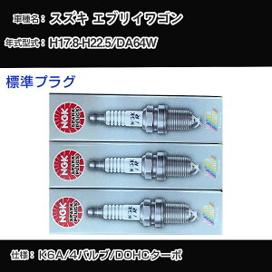 XYL GuCS DA64W Xp[NvO NGK H17.8-H22.5 WvO KR7AI yH04006z