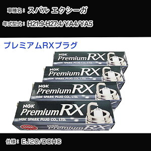 �X�o�� �G�N�V�[�K YA4/YA5 �X�p�[�N�v���O NGK H21.9-H27.4 �v���~�A��RX�v���O LFR6ARX-11P �yH04006�z