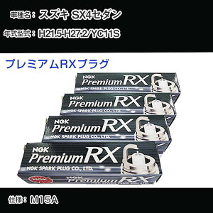 �X�Y�L SX4�Z�_�� YC11S �X�p�[�N�v���O NGK H21.5-H27.2 �v���~�A��RX�v���O LFR6ARX-11P �yH04006�z