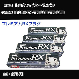 g^ nCG[X/o TRH223B/TRH228B Xp[NvO NGK H16.8-H27.1 v~ARXvO LFR6ARX-11P yH04006z