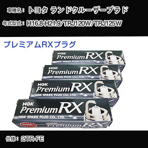 g^ hN[U[vh TRJ120W/TRJ125W Xp[NvO NGK H16.8-H21.9 v~ARXvO LFR6ARX-11P yH04006z