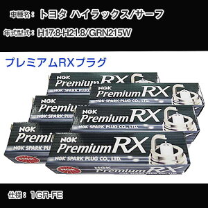 �g���^ �n�C���b�N�X/�T�[�t GRN215W �X�p�[�N�v���O NGK H17.8-H21.8 �v���~�A��RX�v���O LFR6ARX-11P �yH04006�z