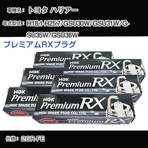 �g���^ �n���A�[ GSU30W/GSU31W/GSU35W/GSU36W �X�p�[�N�v���O NGK H18.1-H25.7 �v���~�A��RX�v���O LFR6ARX-11P �yH04006�z