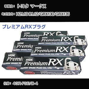 g^ }[NX GRX130/GRX135 Xp[NvO NGK H21.10-R1.12 v~ARXvO LFR6ARX-11P yH04006z