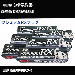 NTX IS GSE31 Xp[NvO NGK H25.5- v~ARXvO LFR6ARX-11P yH04006z