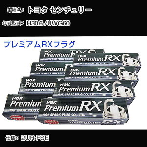 �g���^ �Z���`�����[ UWG60 �X�p�[�N�v���O NGK H30.6- �v���~�A��RX�v���O LFR6ARX-11P �yH04006�z