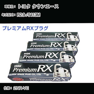 g^ ^EG[X S413M Xp[NvO NGK R2.9- v~ARXvO LKAR6ARX-11P yH04006z