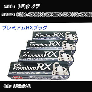 g^ mA ZRR80G/ZRR80W/ZRR85G/ZRR85W Xp[NvO NGK H28.1- v~ARXvO LKAR6ARX-11P yH04006z