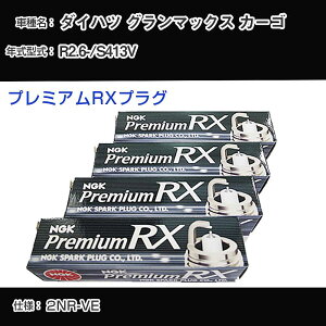 _Cnc O}bNX J[S S413V Xp[NvO NGK R2.6- v~ARXvO LKAR6ARX-11P yH04006z