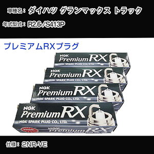 _Cnc O}bNX gbN S413P Xp[NvO NGK R2.6- v~ARXvO LKAR6ARX-11P yH04006z