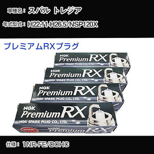 �X�o�� �g���W�A NSP120X �X�p�[�N�v���O NGK H22.11-H26.5 �v���~�A��RX�v���O LKAR7ARX-11P �yH04006�z